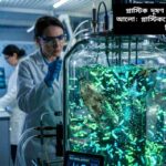 প্লাস্টিক দূষণ রোধে নতুন আশার আলো: প্লাস্টিকখেকো ব্যাকটেরিয়ার বিস্ময়কর আবিষ্কার