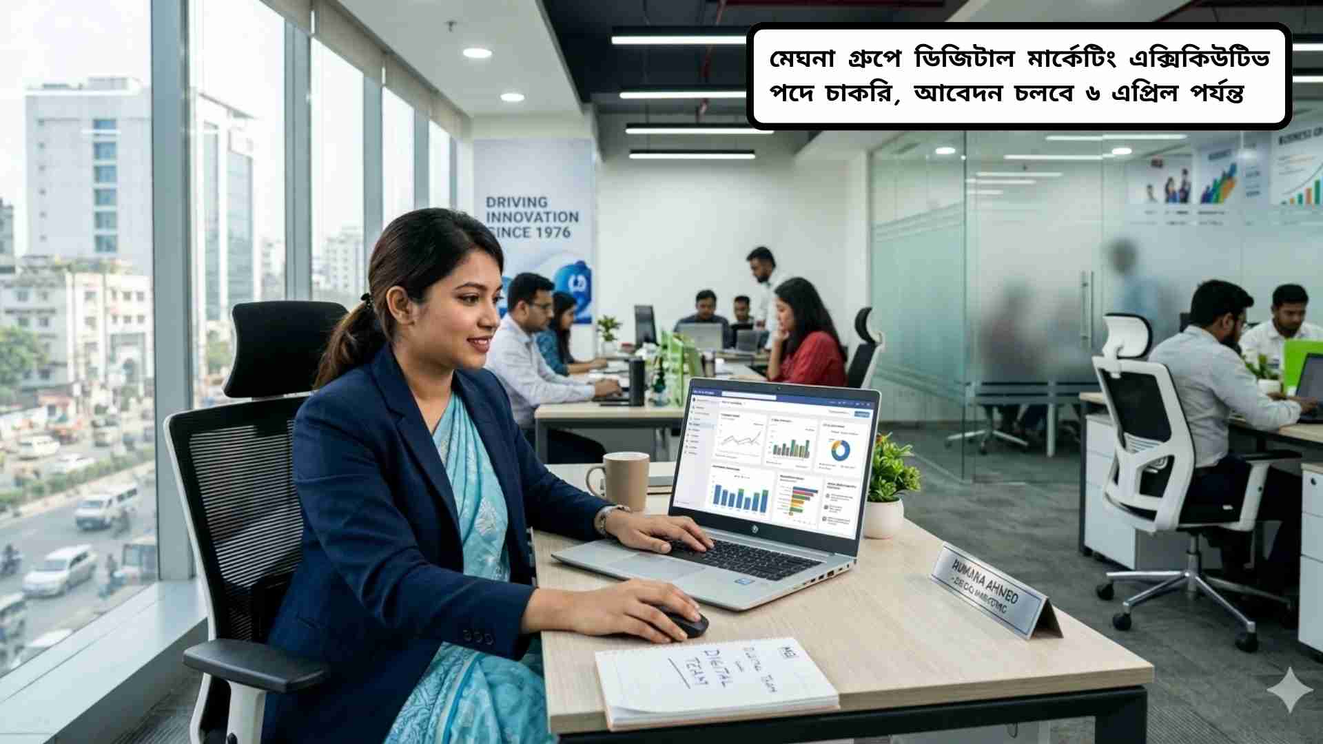 মেঘনা গ্রুপে ডিজিটাল মার্কেটিং এক্সিকিউটিভ পদে চাকরির নিয়োগ বিজ্ঞপ্তি, আবেদন শেষ ৬ এপ্রিল