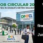 ঢাকা ম্যাস ট্রানজিট কোম্পানি লিমিটেডের ২০২৬ সালের নিয়োগ বিজ্ঞপ্তি।